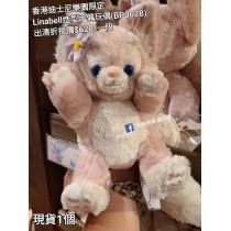 (出清) 香港士尼樂園限定 Linabell 造型手偶玩偶 (BP0028)